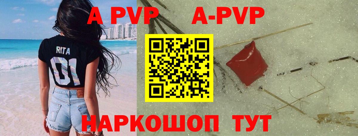 Alfa_PVP VHQ  Вход с VPN  A-PVP VHQ  A-PVP  Омск 