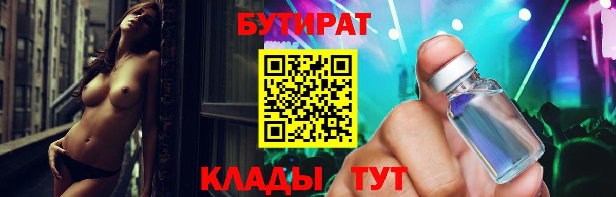 Омск  Бутират вода  Вход с VPN 