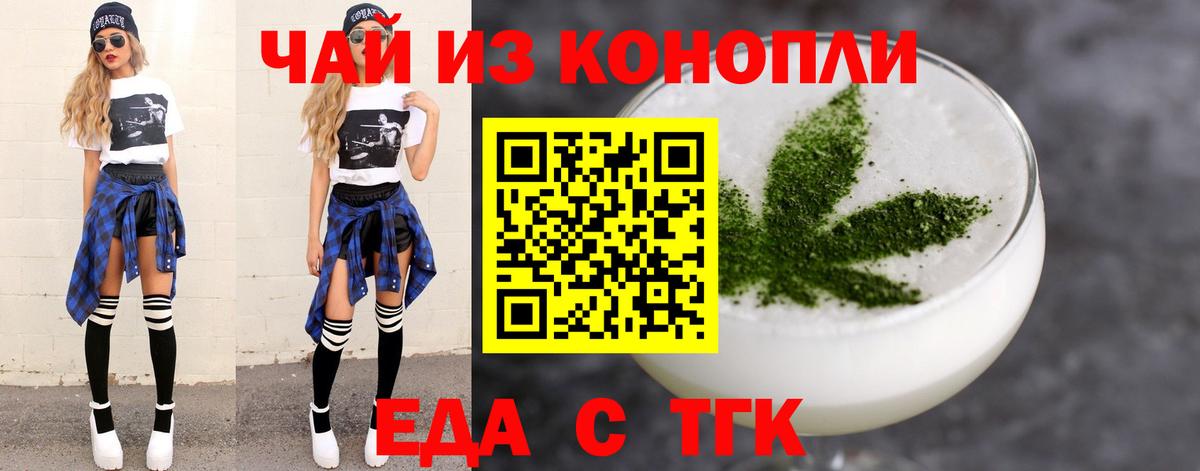 Омск  Cannafood конопля  Вход с VPN 
