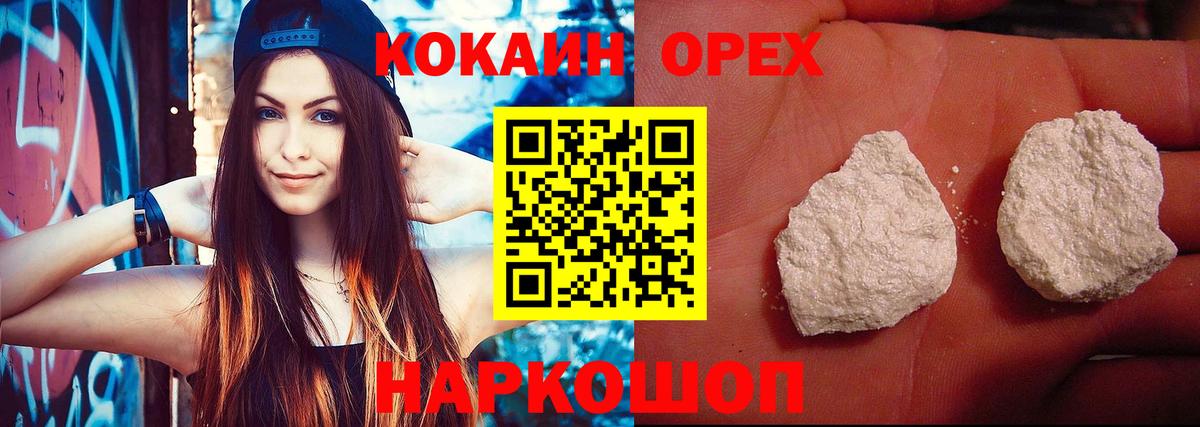 Cocaine Fish Scale Омск