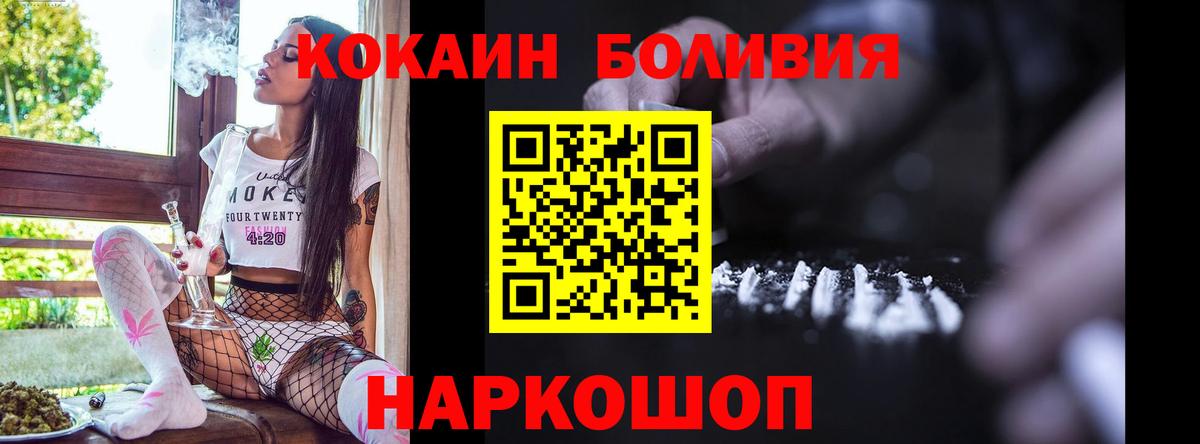 КОКАИН Fish Scale  Кокаин VHQ  Вход с VPN  Омск 