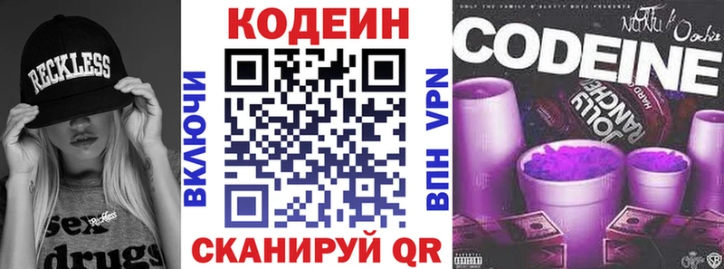 kraken ONION  Омск  Кодеин напиток Lean (лин) 