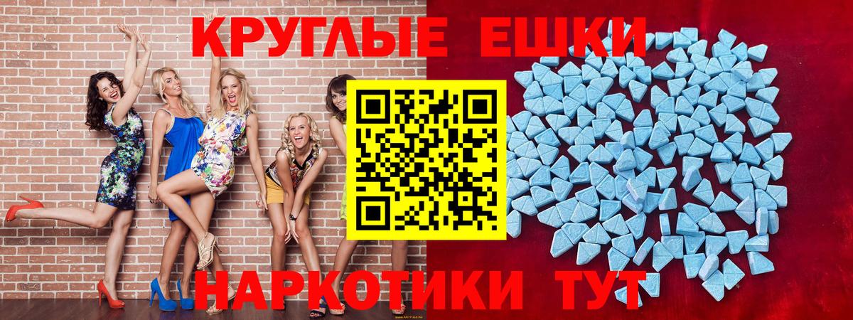 ЭКСТАЗИ XTC  Вход с VPN  Омск  ЭКСТАЗИ  Экстази 250 мг 