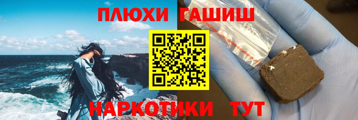 Гашиш гашик Омск