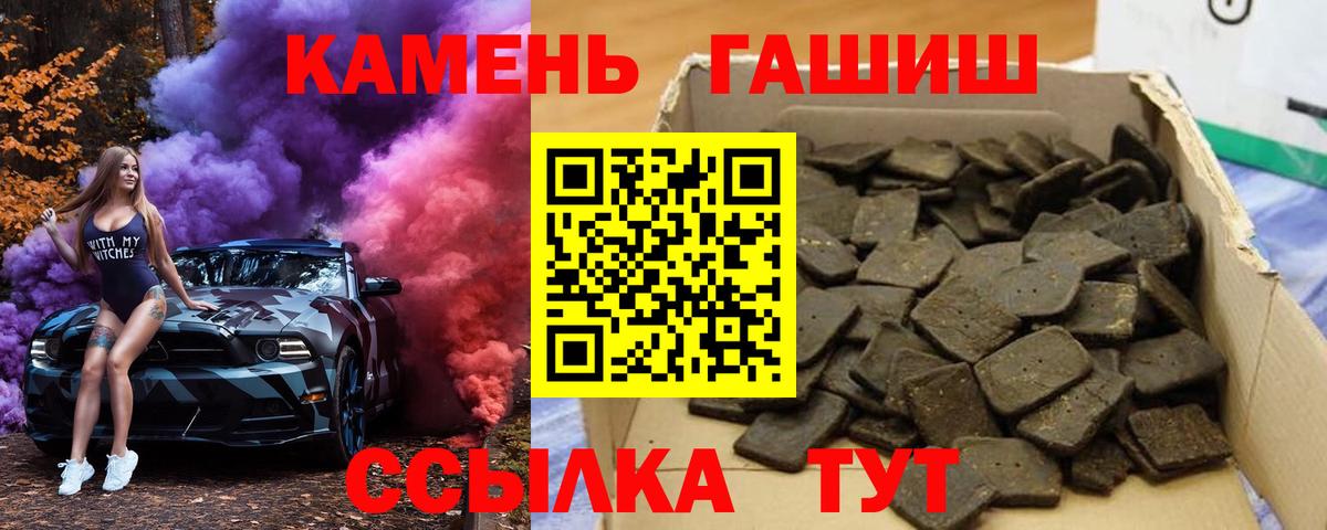 ГАШИШ  Вход с VPN  Омск  ГАШ убойный 