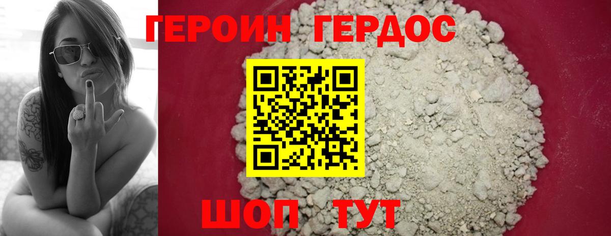 ГЕРОИН Афган  Вход с VPN  ГЕРОИН  Омск 