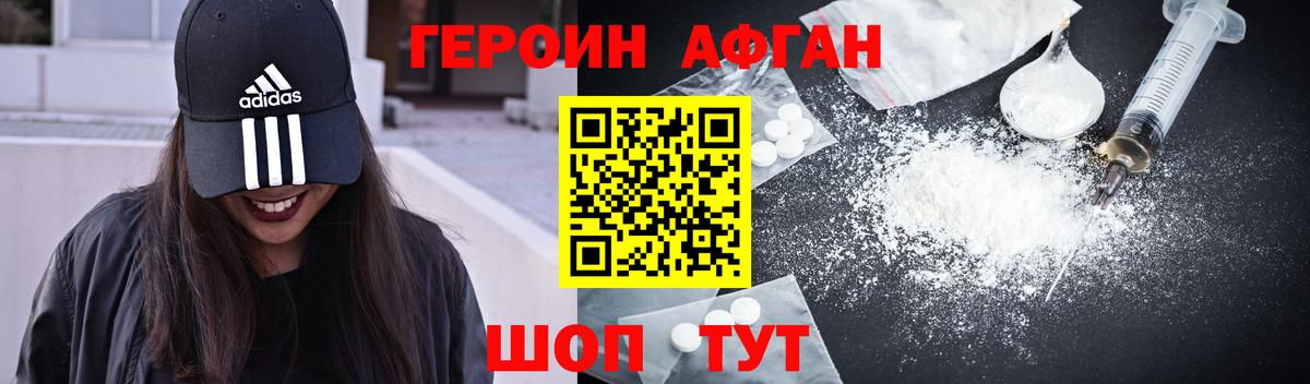 ГЕРОИН хмурый  Омск 