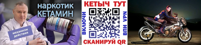 ОМГ ОМГ сайт  Омск  Кетамин VHQ 