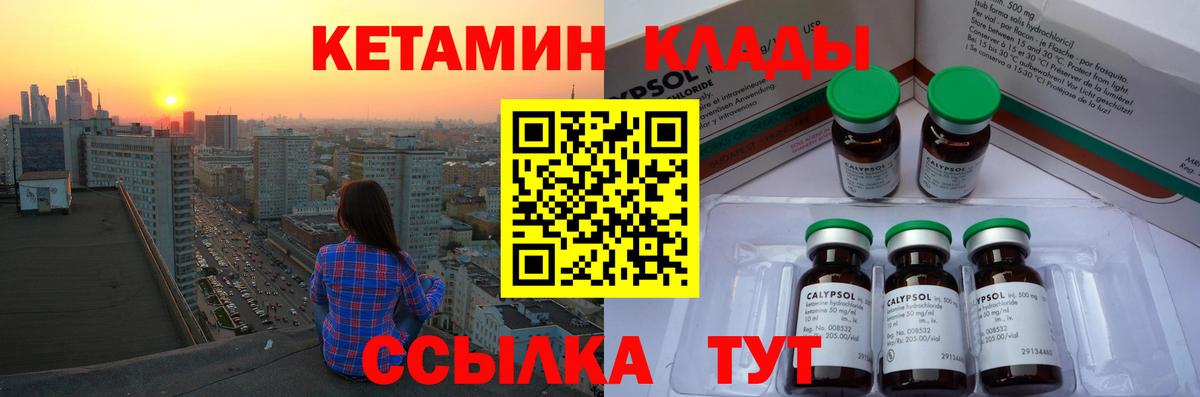 КЕТАМИН VHQ  Вход с VPN  Омск  КЕТАМИН VHQ 