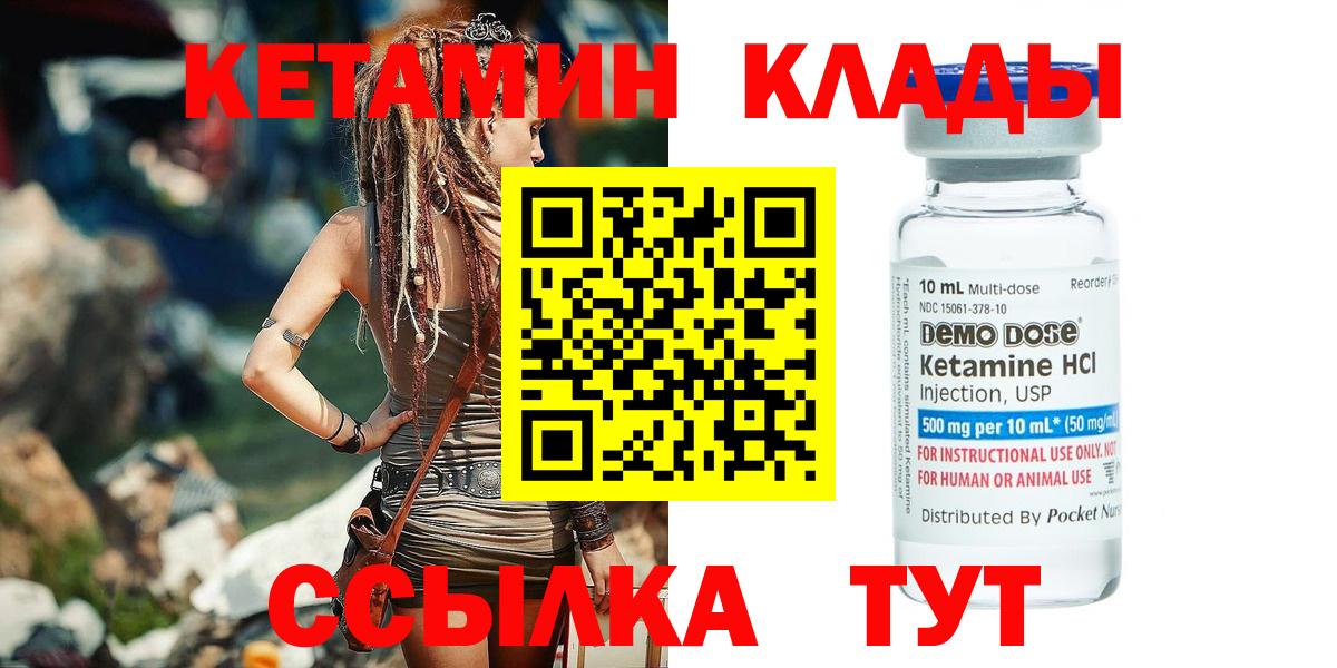 Кетамин ketamine Омск