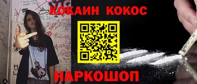 кокаин перу Балаково