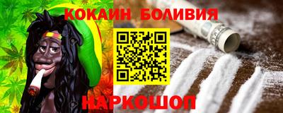 кокаин перу Балаково