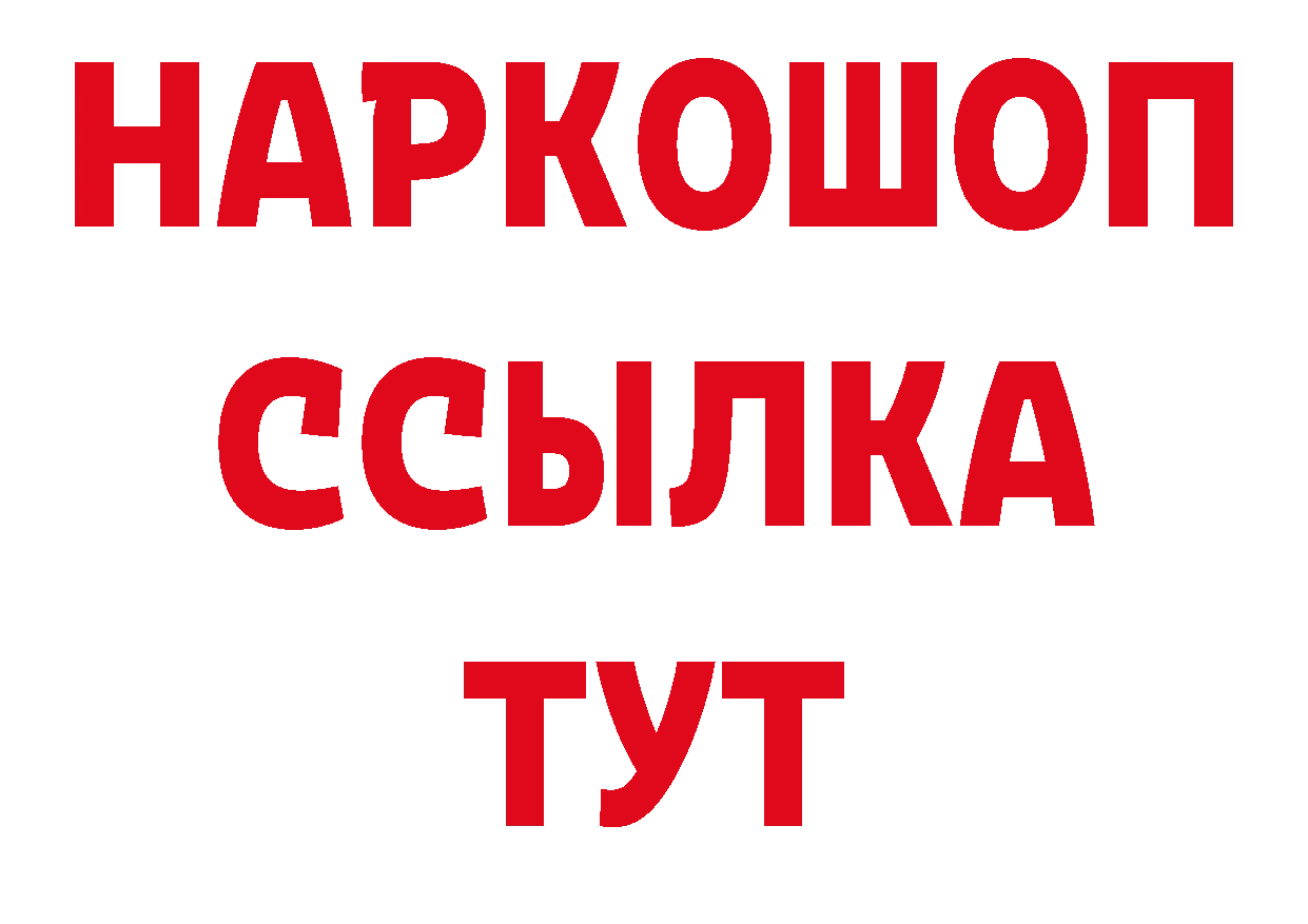 Кодеиновый сироп Lean напиток Lean (лин) сайт даркнет МЕГА Омск