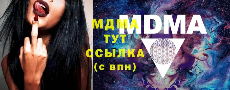 что такое   Омск  МДМА crystal 