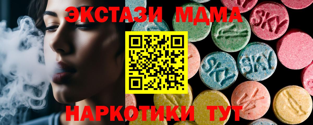 MDMA Molly  Вход с VPN  Омск  МДМА  МДМА Molly 