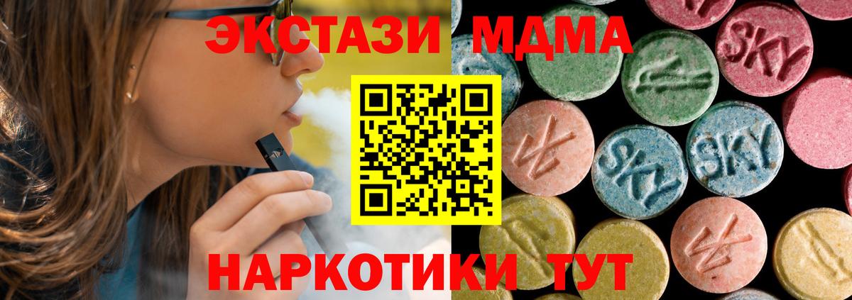МДМА  Омск  MDMA кристаллы  MDMA VHQ 