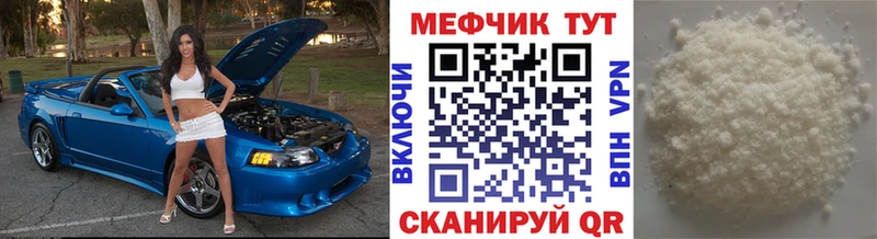 гидра tor  купить наркотики цена  Омск  Мефедрон мяу мяу 
