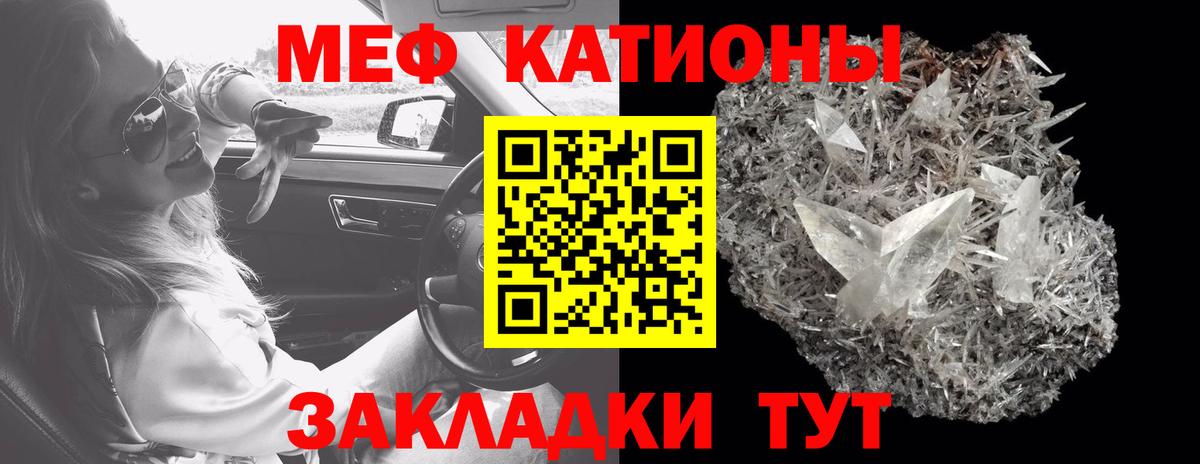Меф 4 MMC  Вход с VPN  МЕФ кристаллы  МЕФ  Омск 