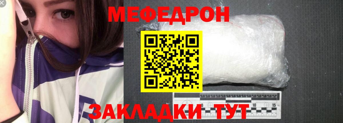 МЕФ мука Омск