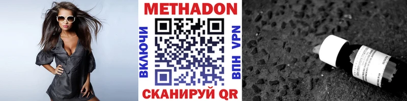 Метадон белоснежный купить наркотики сайты Омск
