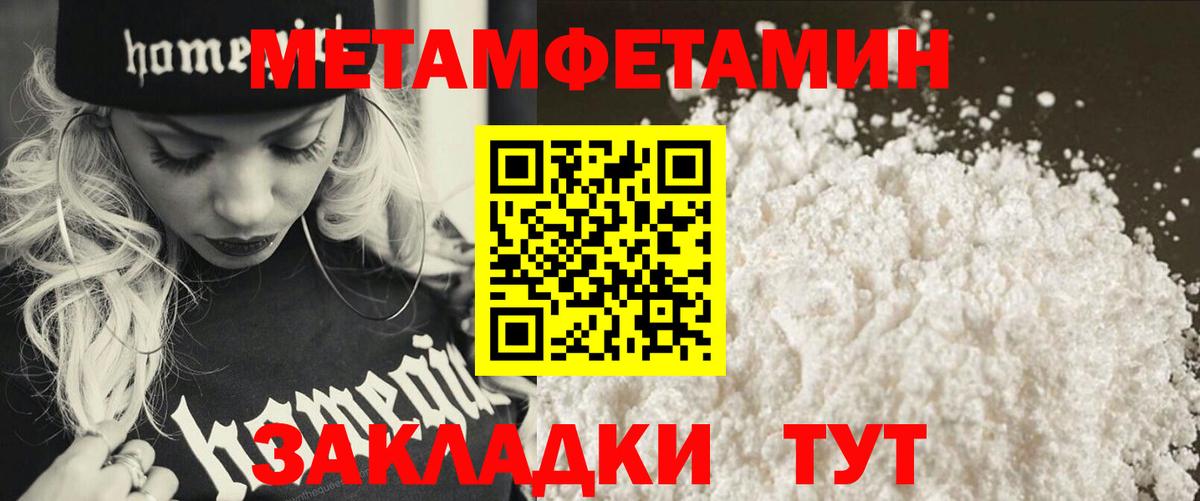 Омск  Метамфетамин винт  Первитин  Вход с VPN 