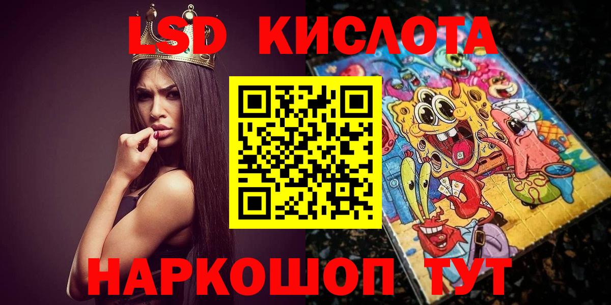 Наркотические марки 1500мкг Омск