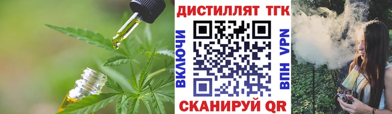 ТГК концентрат  Омск 
