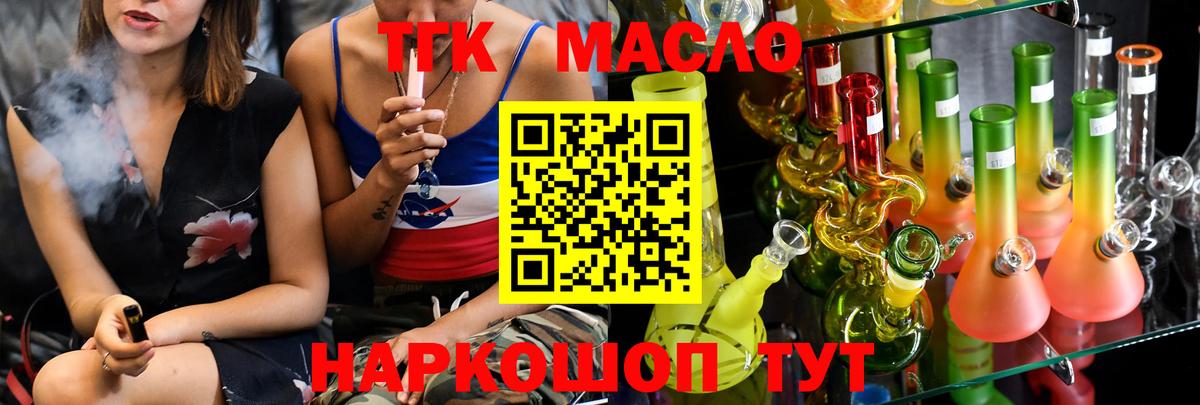 наркотики  Дистиллят ТГК THC oil  Омск  Дистиллят ТГК гашишное масло 